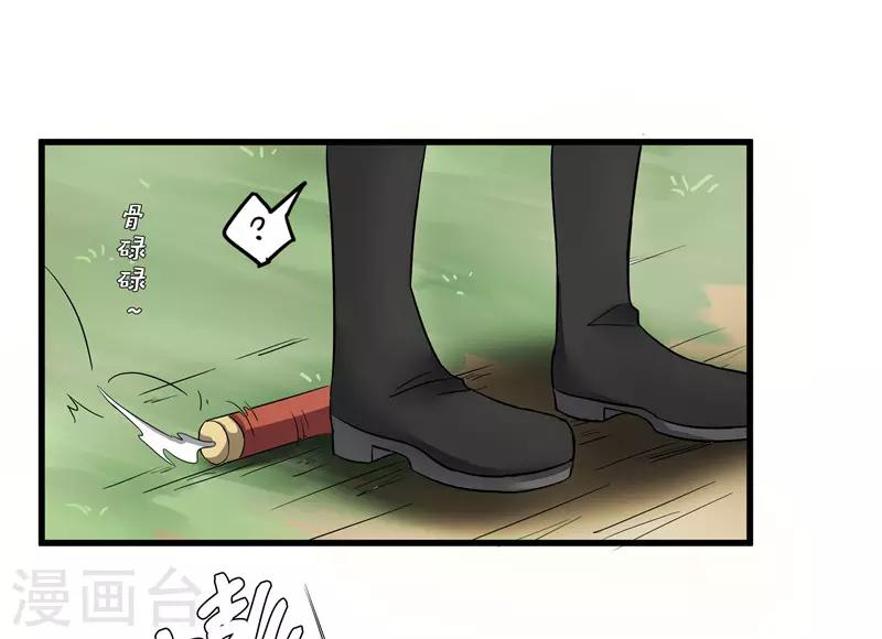 第76话 你为什么要救我？-第76话