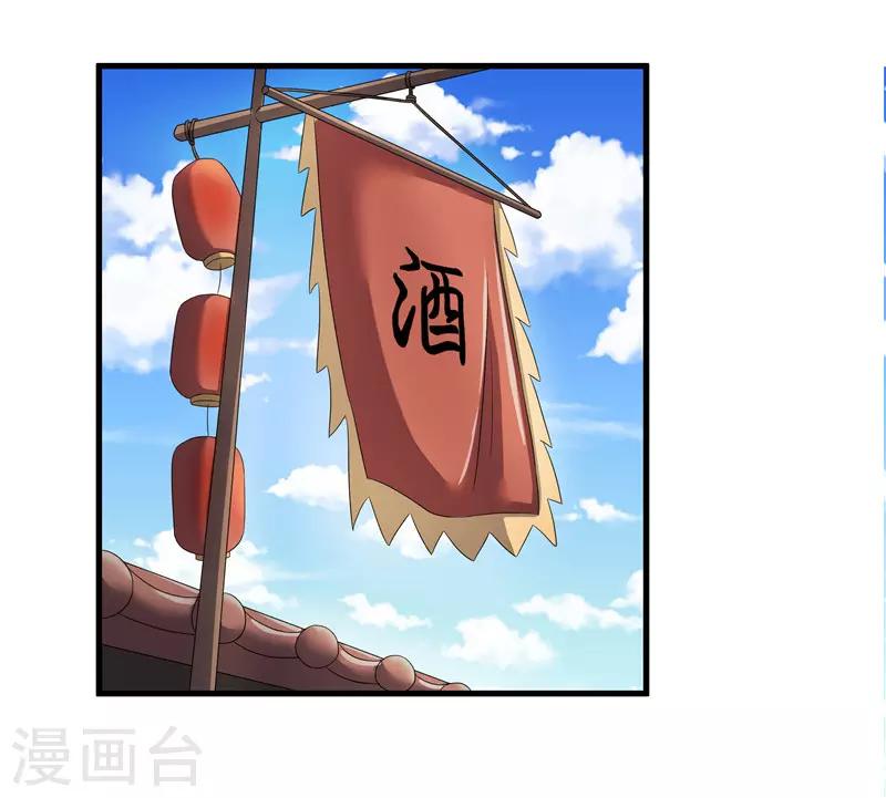 第78话 璃世子，别来无恙-第78话