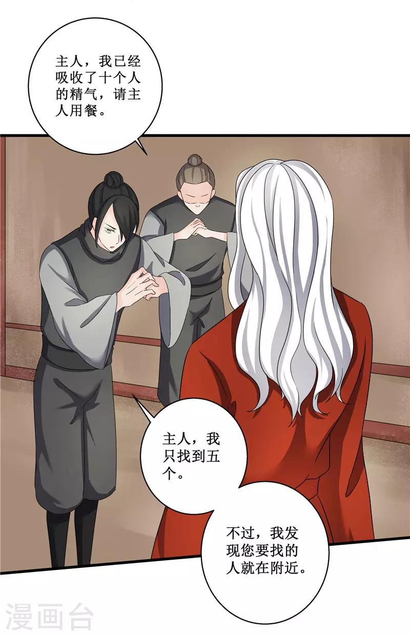 第78话 璃世子，别来无恙-第78话