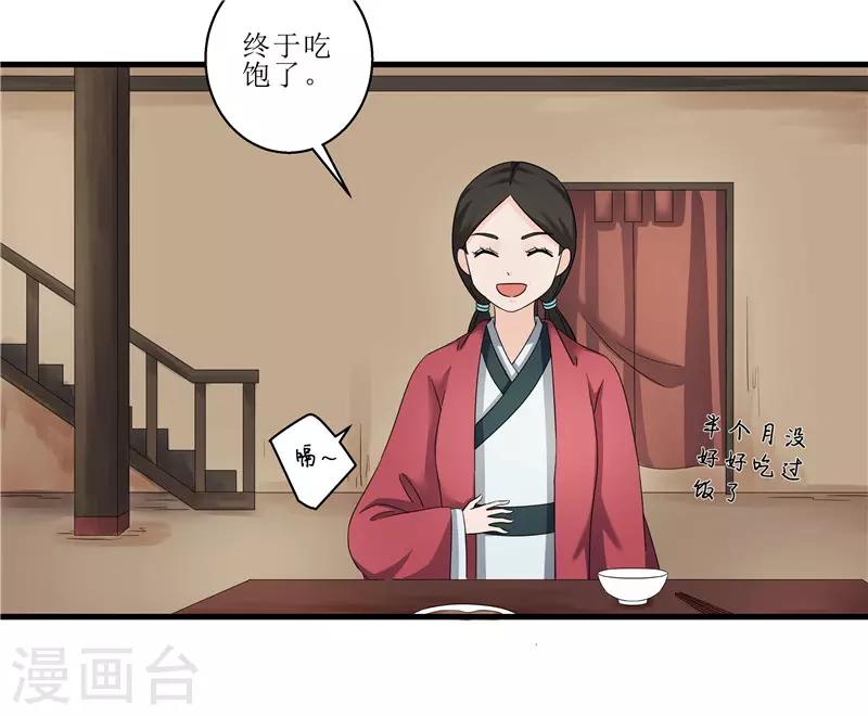 第78话 璃世子，别来无恙-第78话
