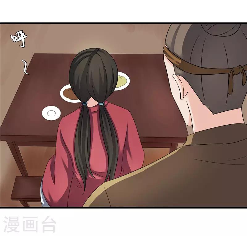 第78话 璃世子，别来无恙-第78话