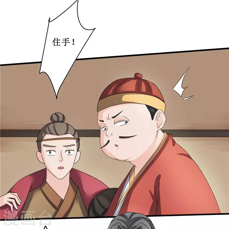 第78话 璃世子，别来无恙-第78话