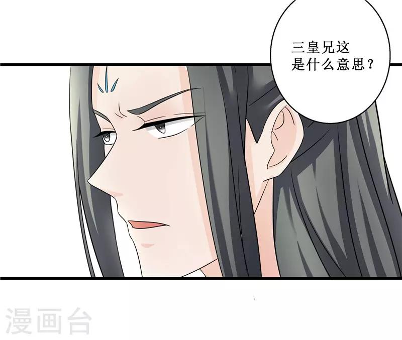 第78话 璃世子，别来无恙-第78话