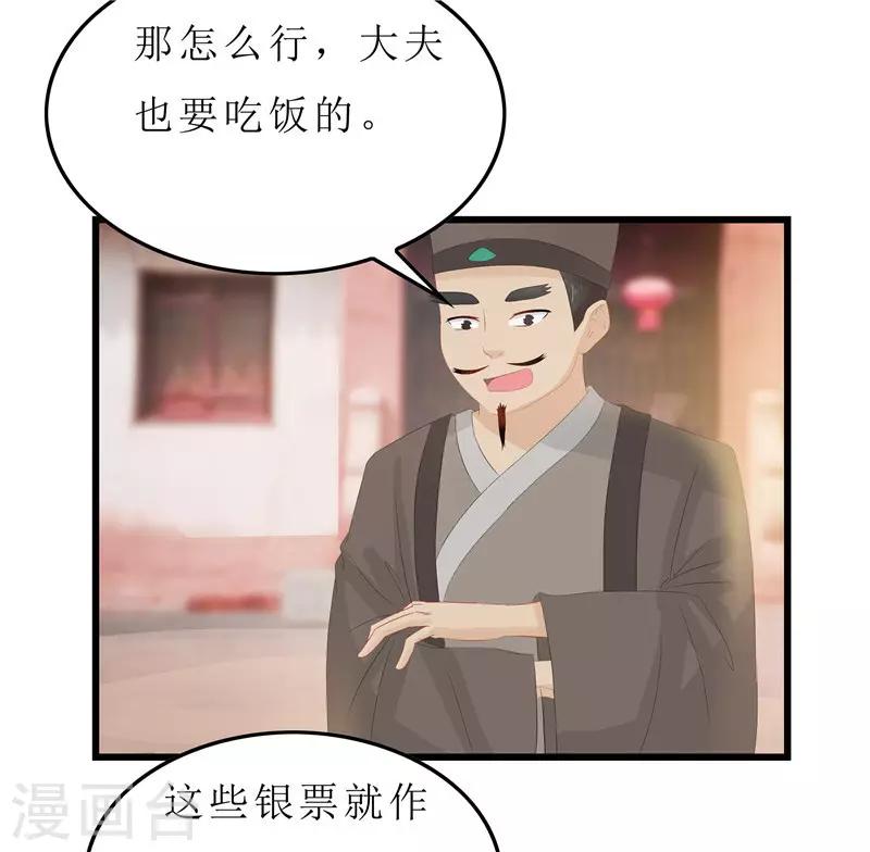 第10话 坐诊-第10话