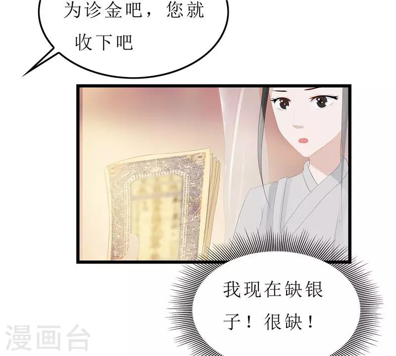 第10话 坐诊-第10话