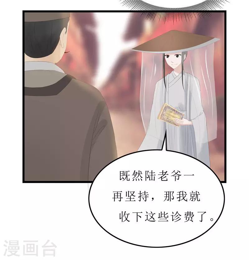 第10话 坐诊-第10话