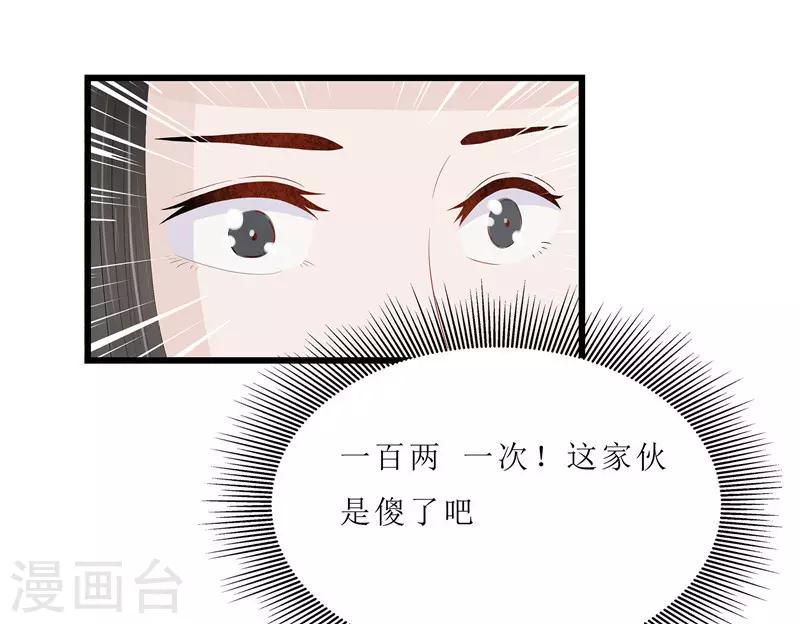 第10话 坐诊-第10话