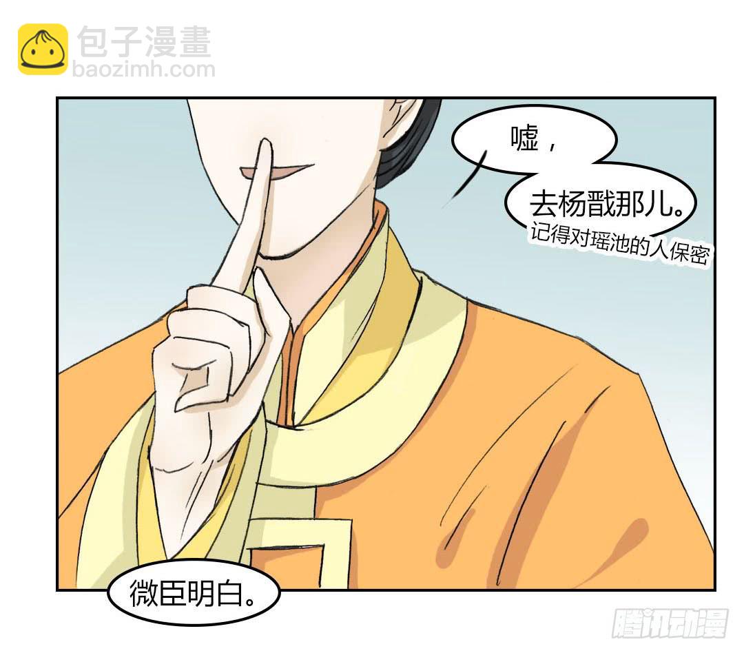 🍲重生只为你 重获新生（1） 第10页