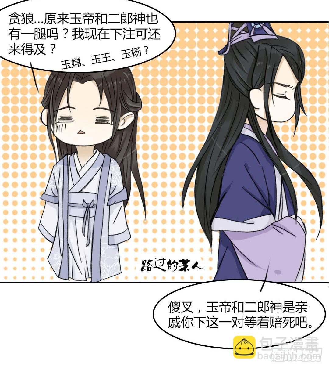 🍲重生只为你 重获新生（1） 第12页