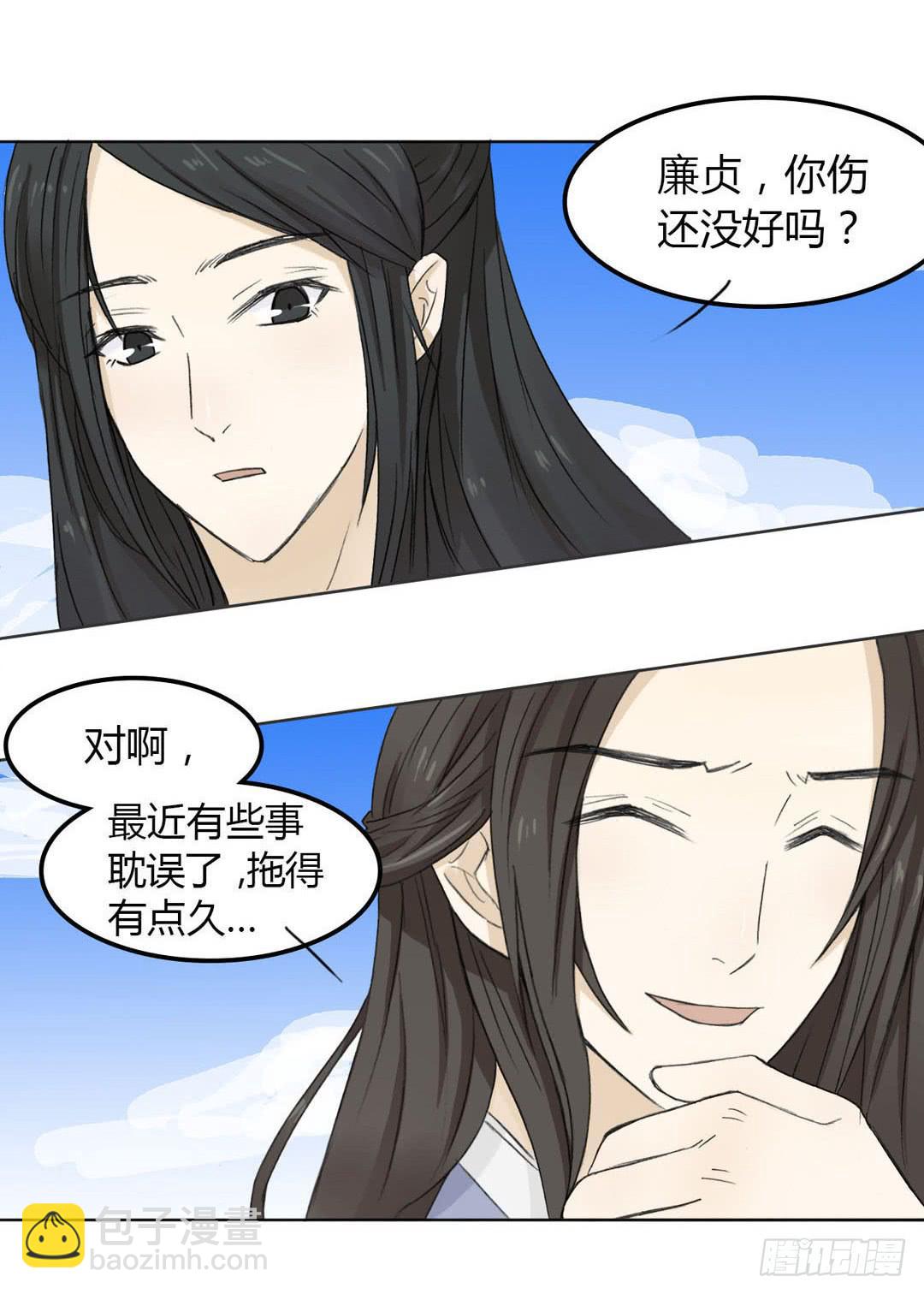 🍲重生只为你 重获新生（1） 第15页