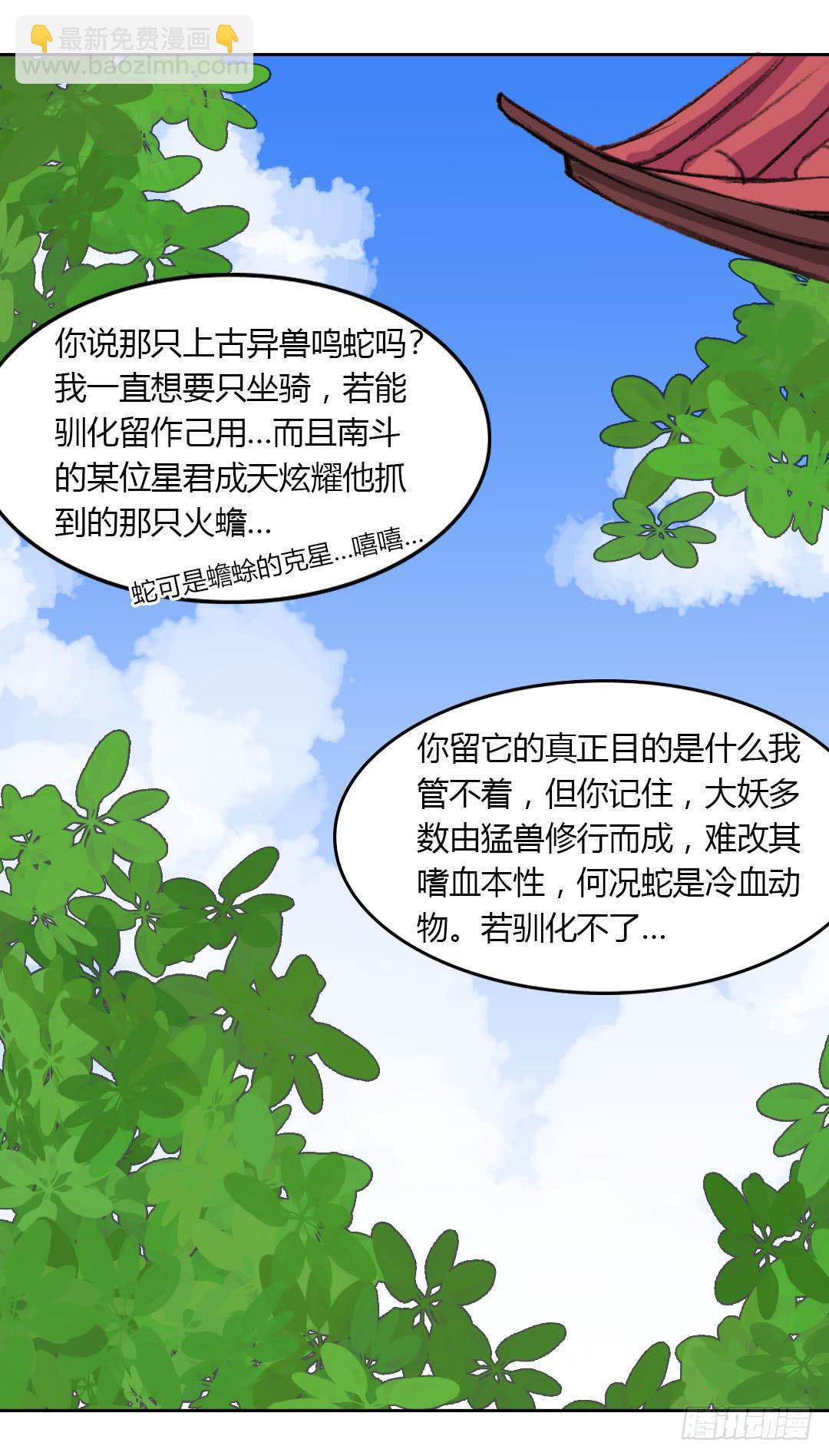 🍲重生只为你 重获新生（1） 第17页