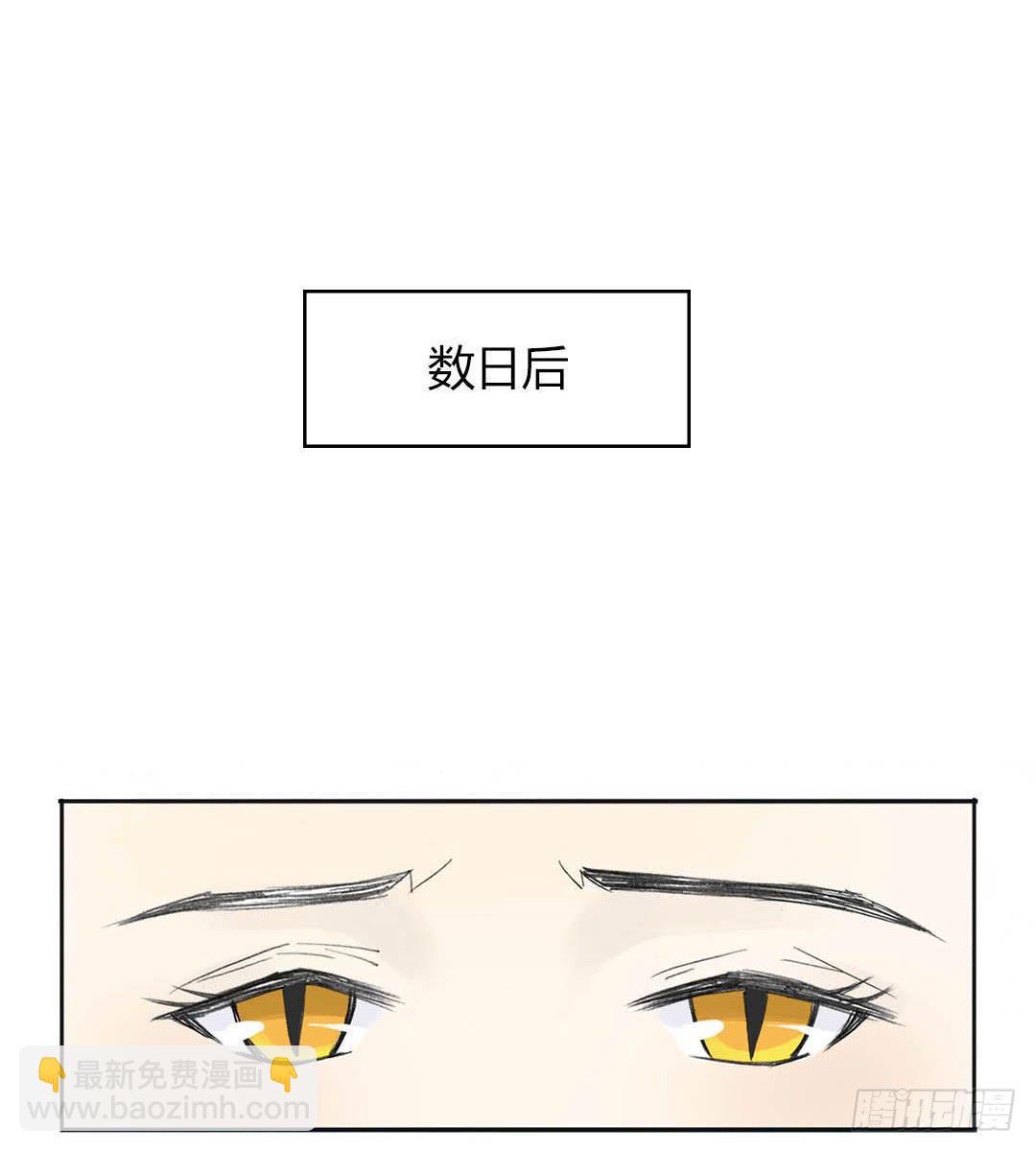 🍲重生只为你 重获新生（1） 第21页