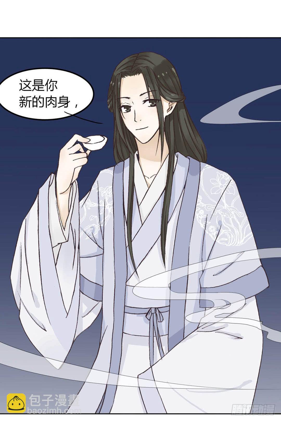 🍲重生只为你 重获新生（1） 第23页