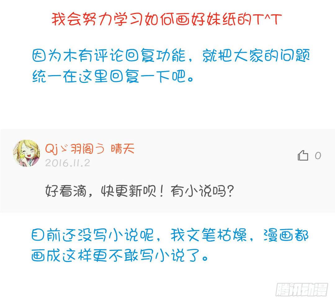 🍲重生只为你 重获新生（1） 第28页