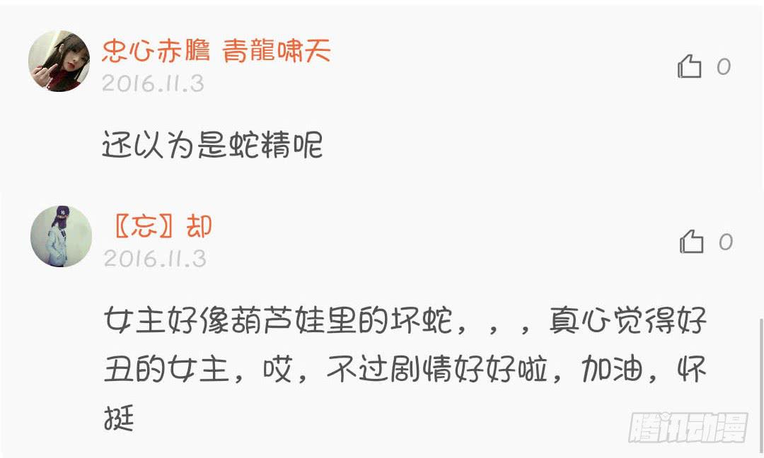 🍲重生只为你 重获新生（1） 第29页