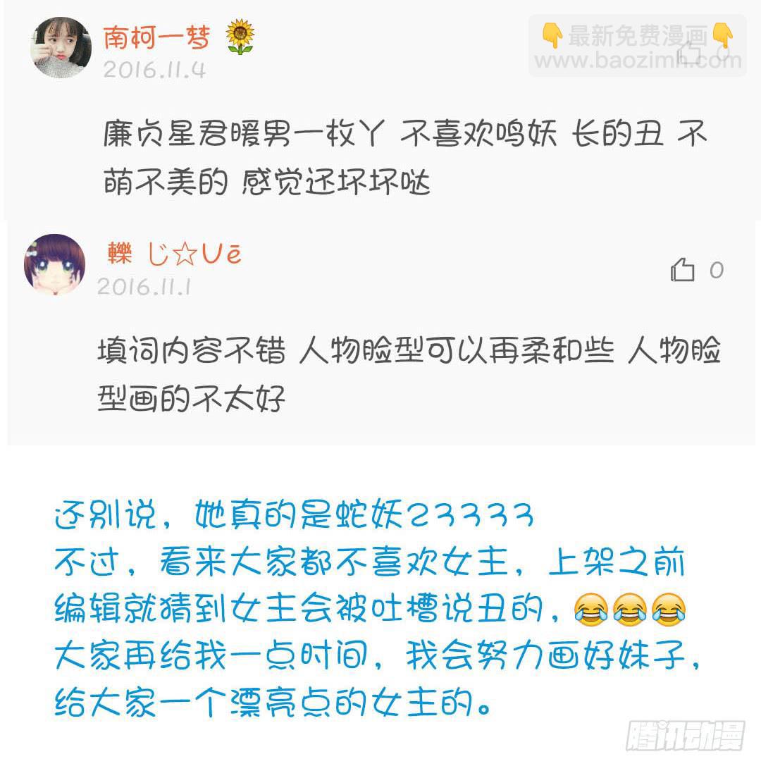 🍲重生只为你 重获新生（1） 第30页