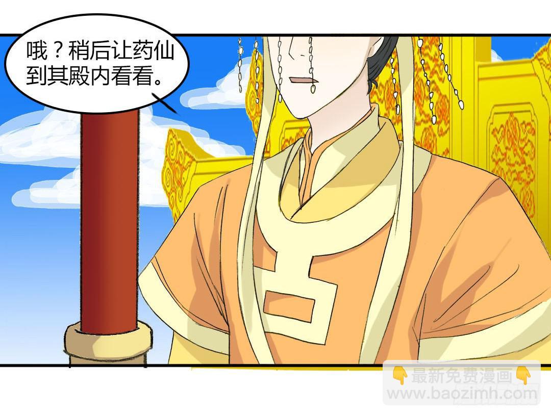 🍲重生只为你 重获新生（1） 第4页