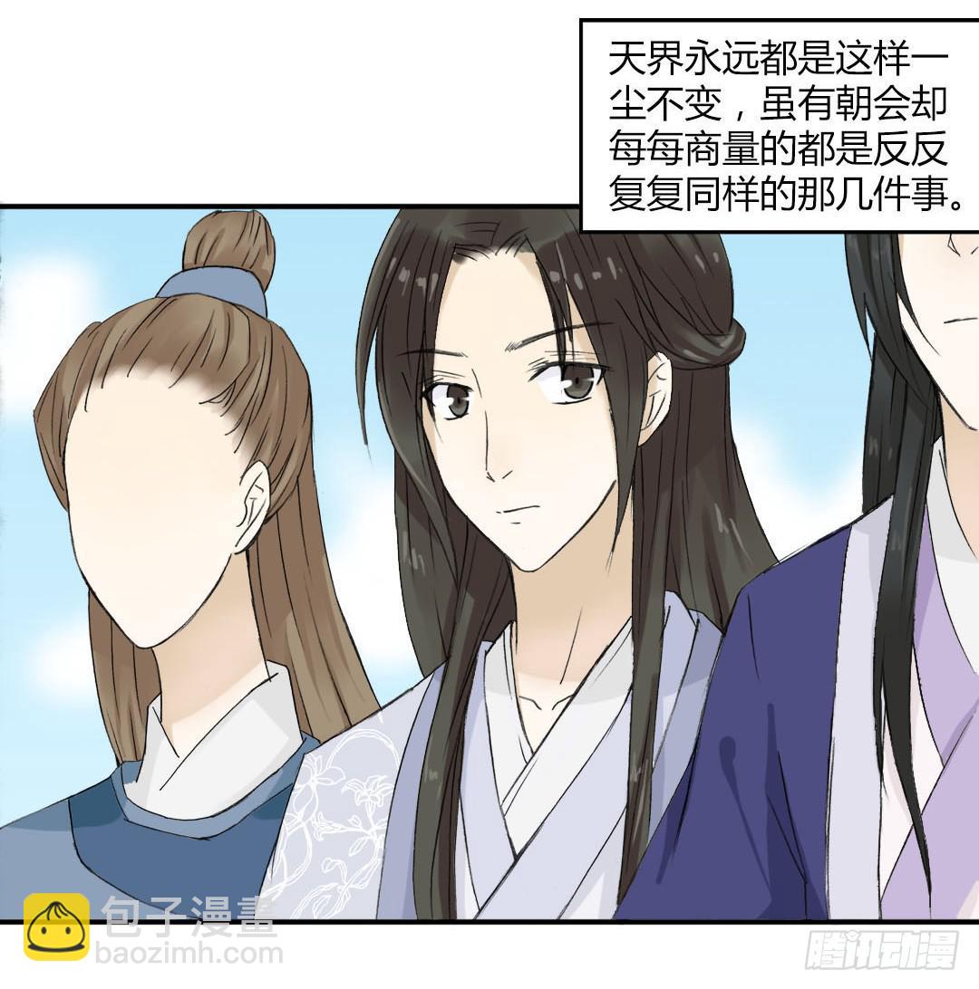 🍲重生只为你 重获新生（1） 第6页