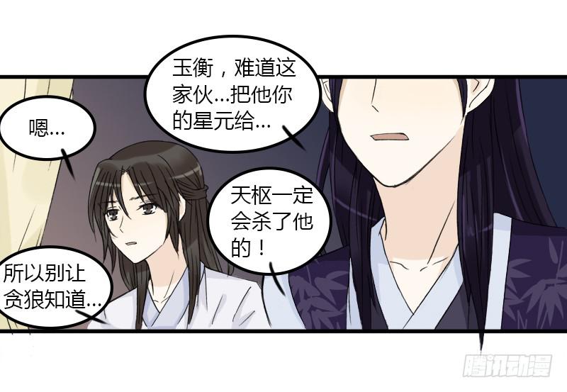 🍲重生只为你 心动之时 第2页
