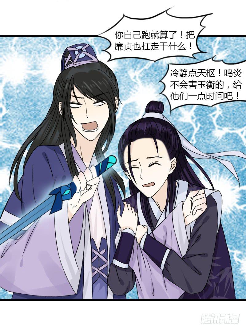 🍲重生只为你 心动之时 第24页