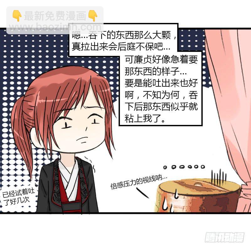 🍲重生只为你 心动之时 第4页