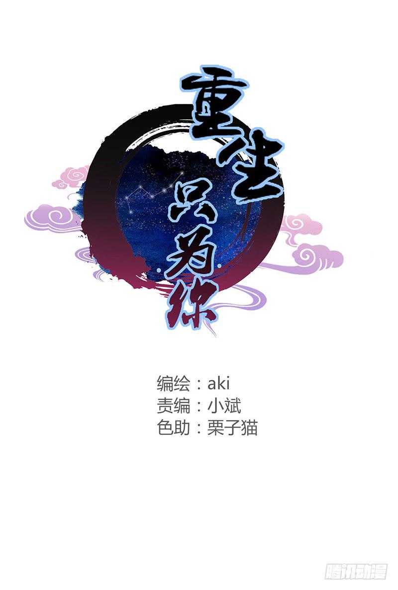 🍲重生只为你 进一步升华吧 第1页