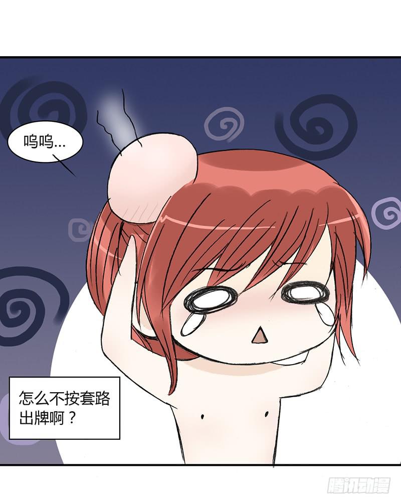 🍲重生只为你 进一步升华吧 第11页