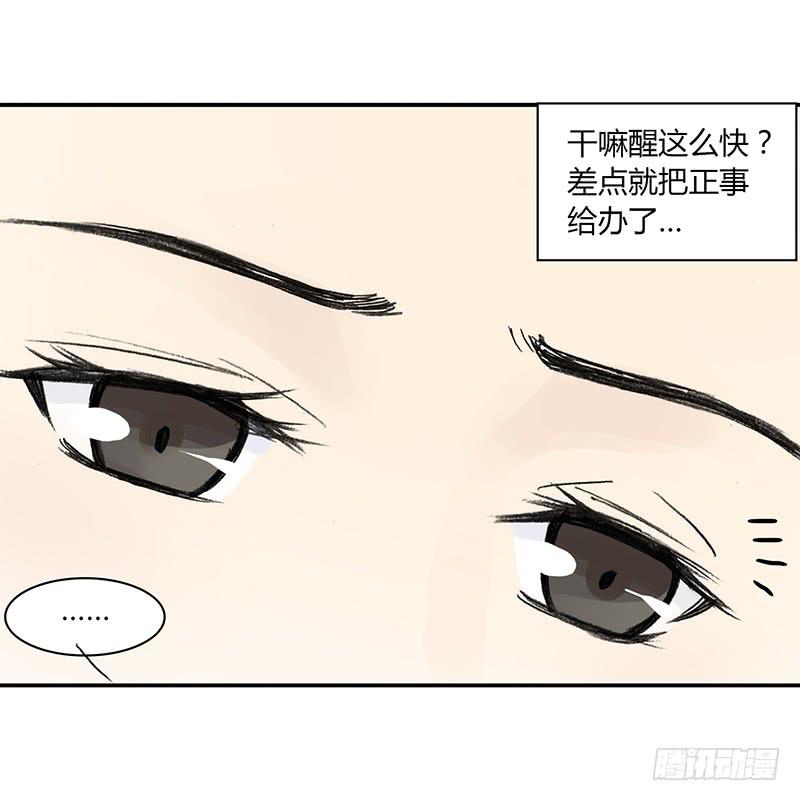 🍲重生只为你 进一步升华吧 第13页