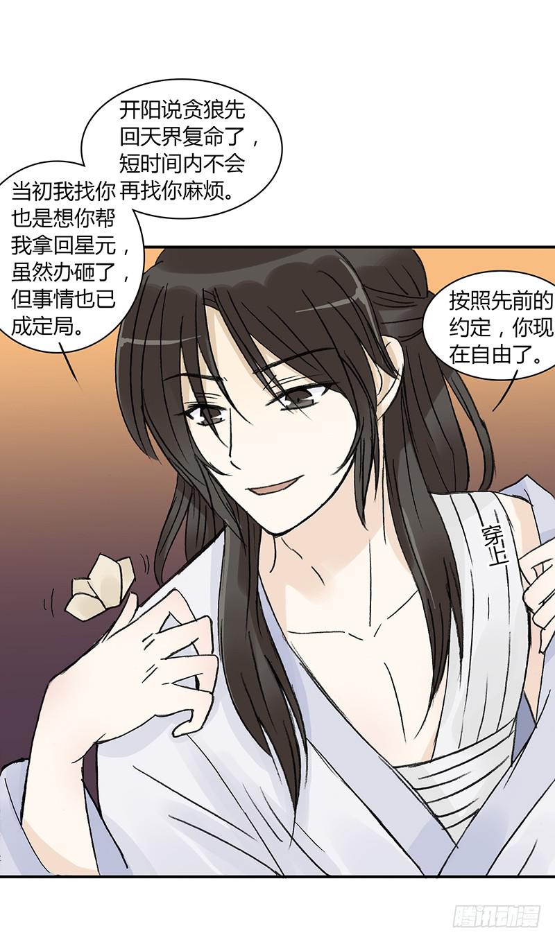 🍲重生只为你 进一步升华吧 第17页