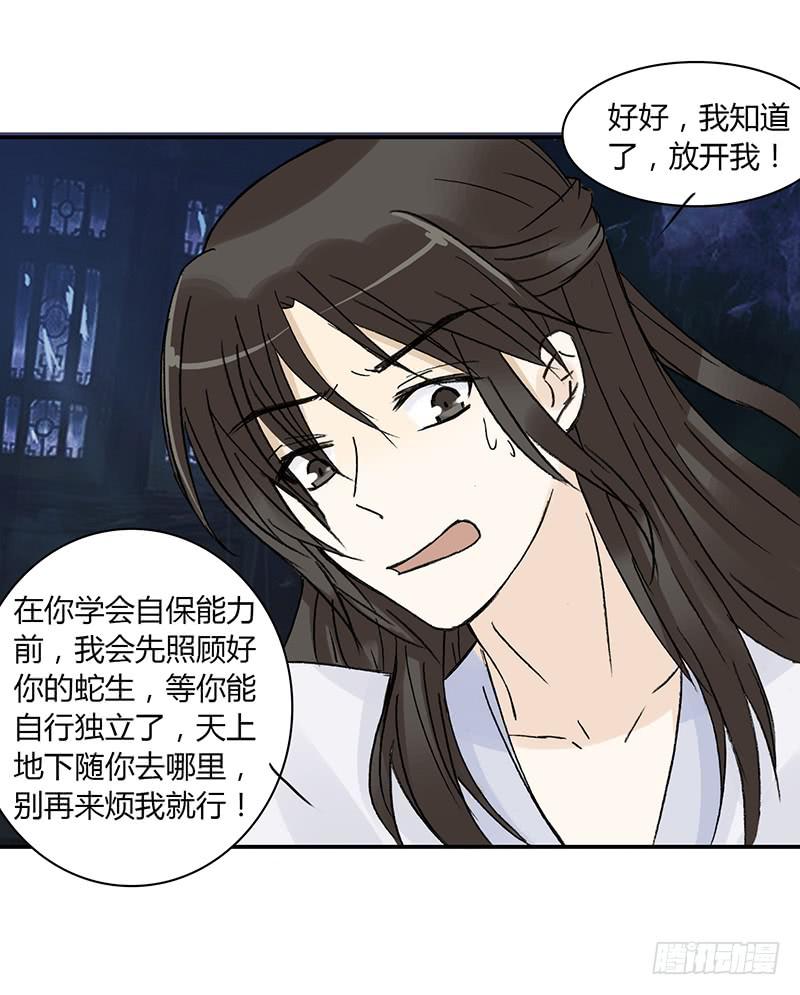 🍲重生只为你 进一步升华吧 第21页