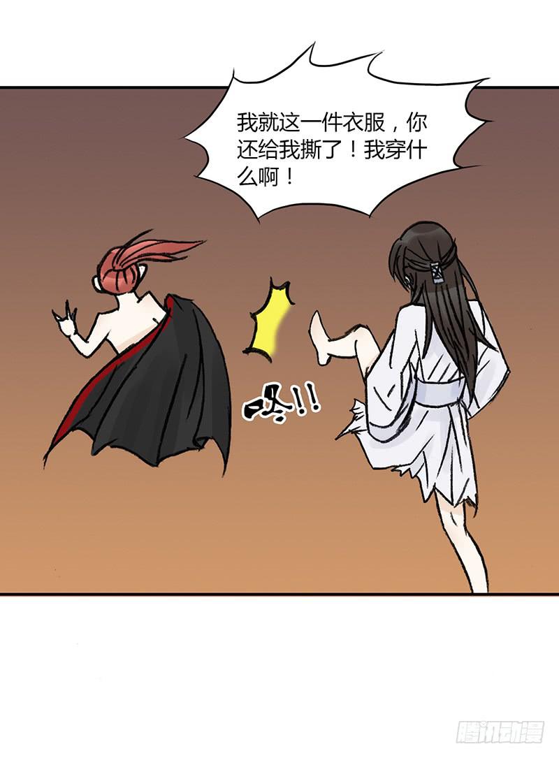 🍲重生只为你 进一步升华吧 第25页