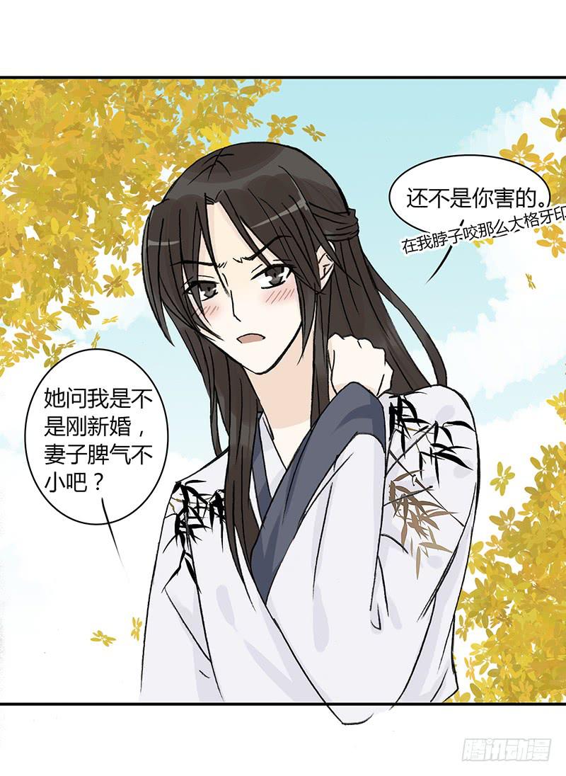 🍲重生只为你 同居 第14页