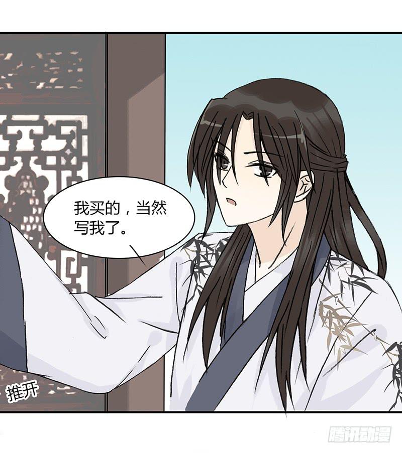 🍲重生只为你 同居 第23页