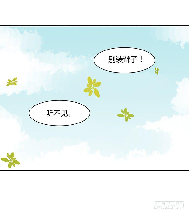 🍲重生只为你 同居 第25页