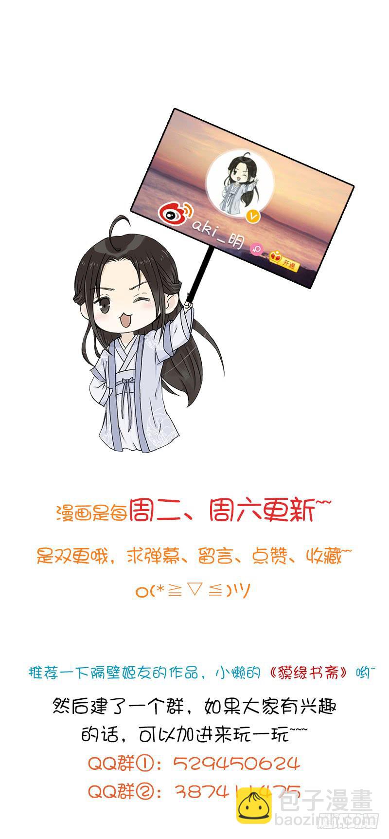 🍲重生只为你 同居 第26页