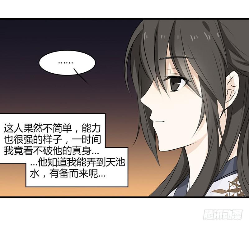 🍲重生只为你 第一位病人 第10页
