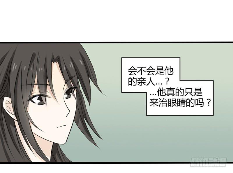 🍲重生只为你 第一位病人 第12页