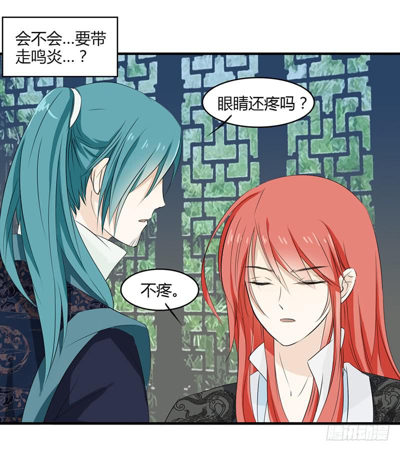 🍲重生只为你 第一位病人 第13页