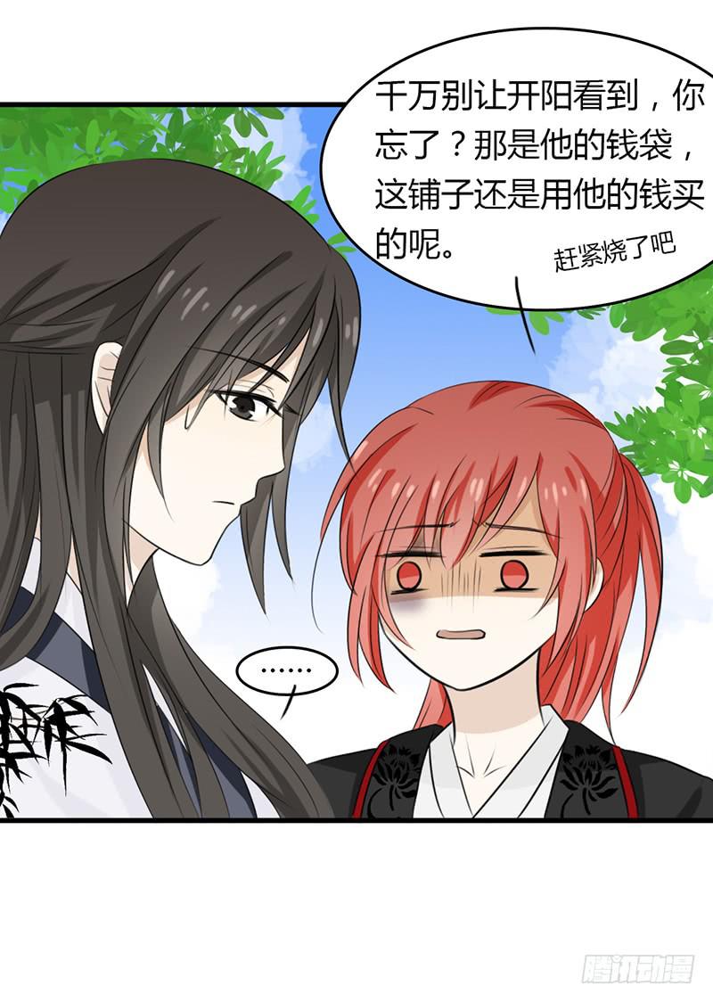 🍲重生只为你 强硬手段 第16页