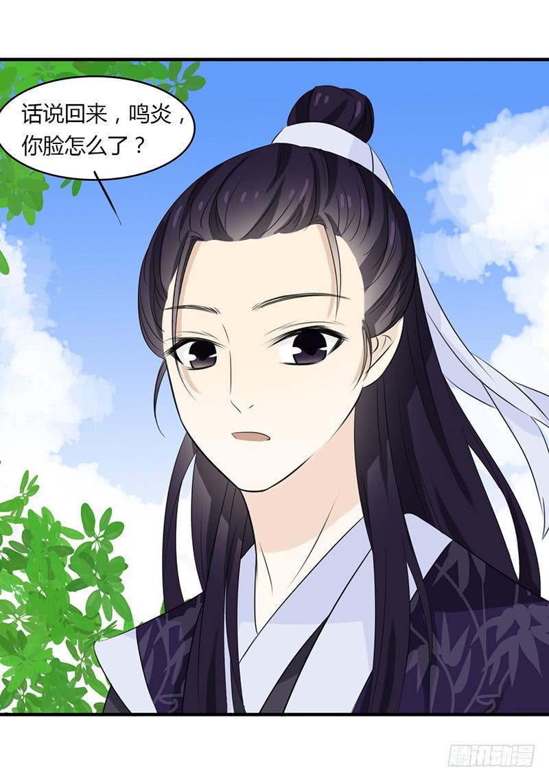 🍲重生只为你 强硬手段 第17页