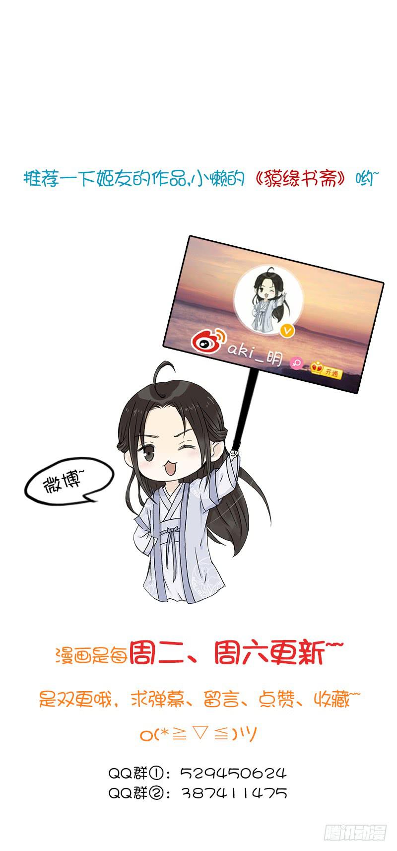 🍲重生只为你 强硬手段 第20页