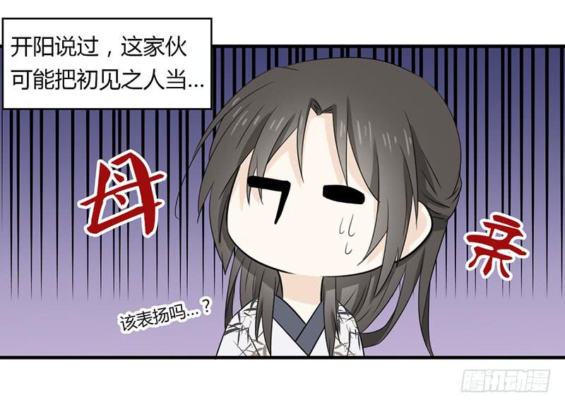 🍲重生只为你 文曲星君 天权 第11页
