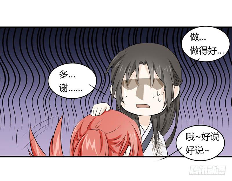 🍲重生只为你 文曲星君 天权 第12页