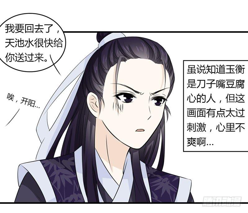 🍲重生只为你 文曲星君 天权 第14页