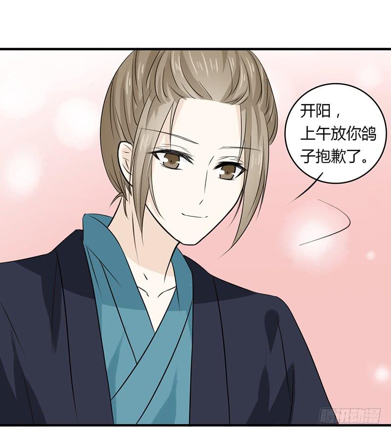 🍲重生只为你 文曲星君 天权 第16页