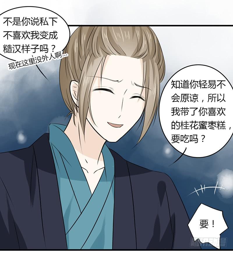 🍲重生只为你 文曲星君 天权 第18页