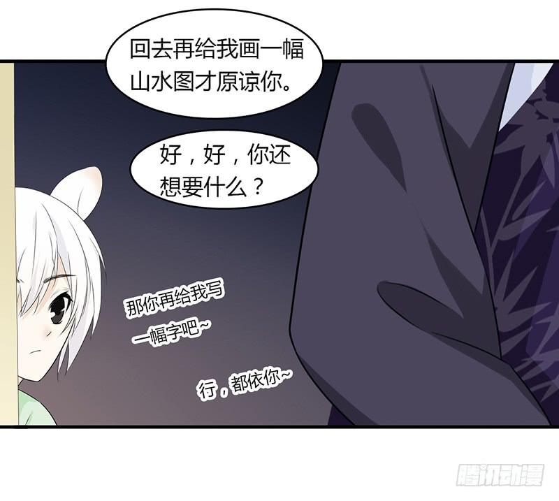 🍲重生只为你 文曲星君 天权 第19页