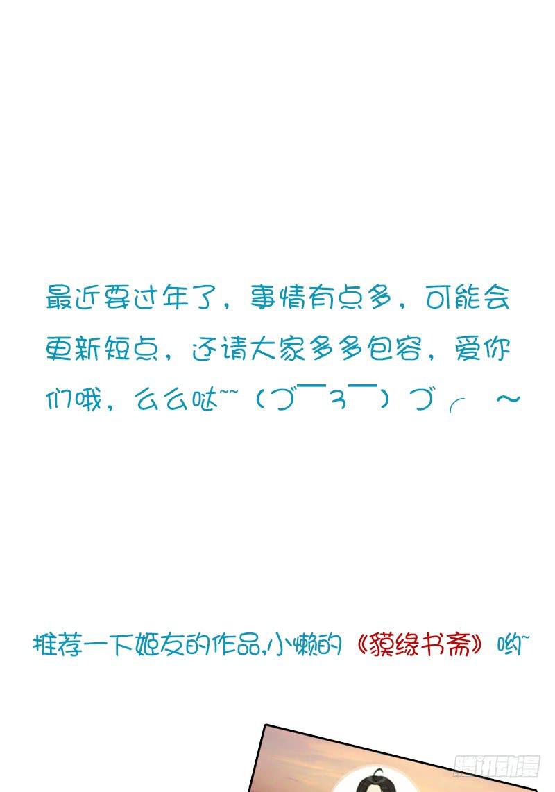 🍲重生只为你 文曲星君 天权 第21页