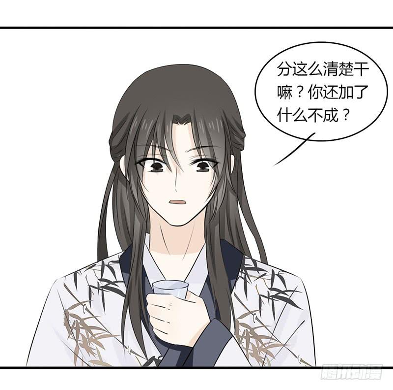 🍲重生只为你 文曲星君 天权 第6页