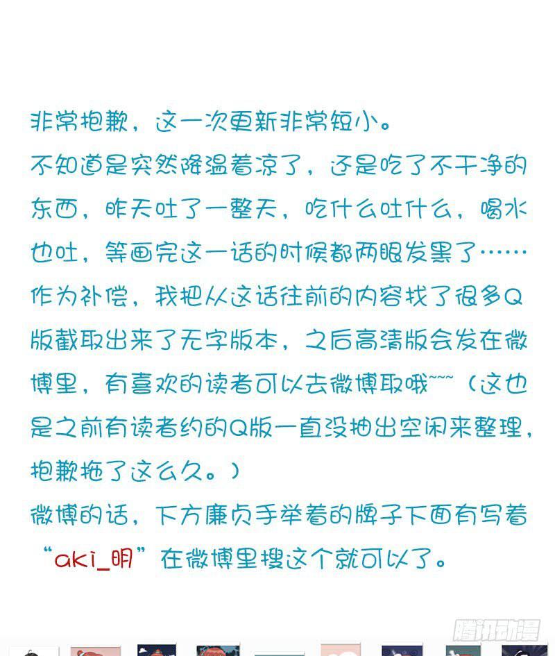 🍲重生只为你 天池水带到 第11页